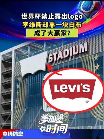 白布背后暗藏玄机:欧洲豪门今夏转会新招曝光,谈判桌下博弈惊呆球迷