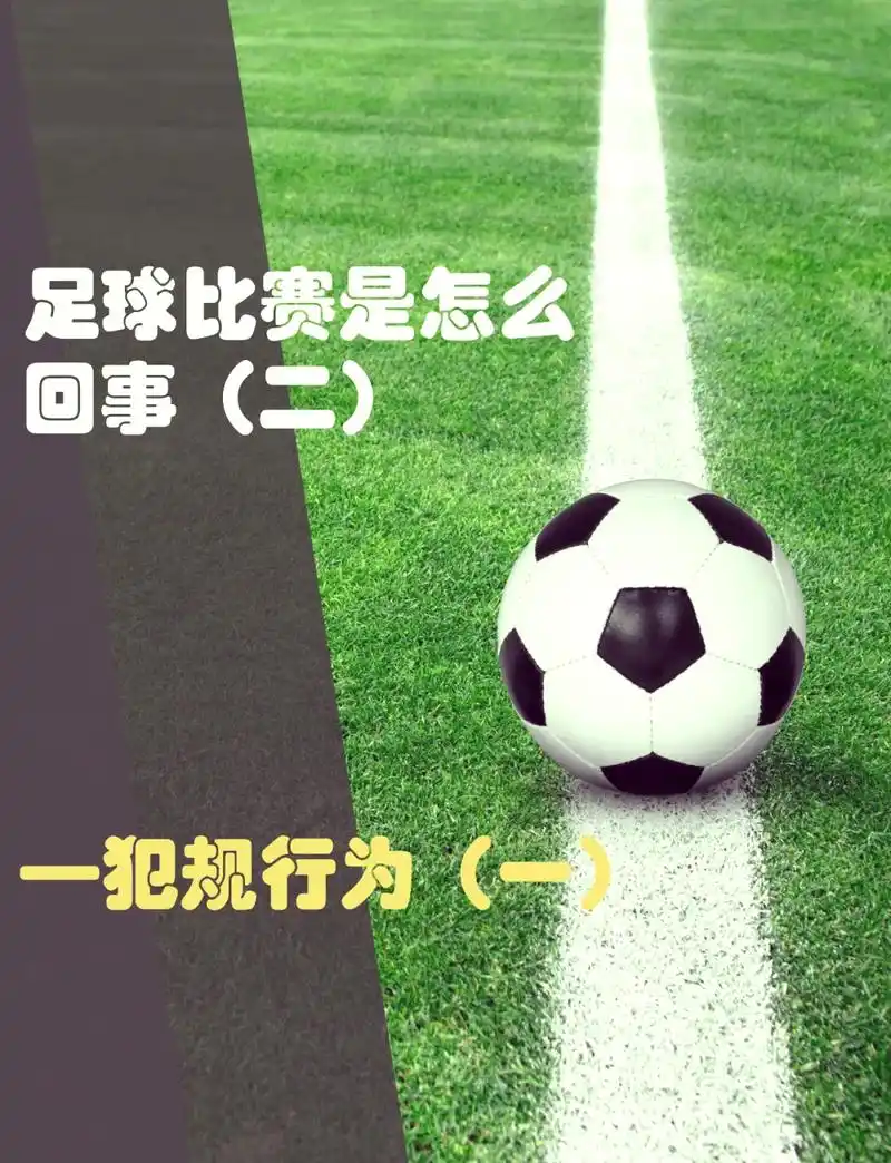 篮球开球新规热议：跳球违例并非死板，这些细节让比赛更刺激